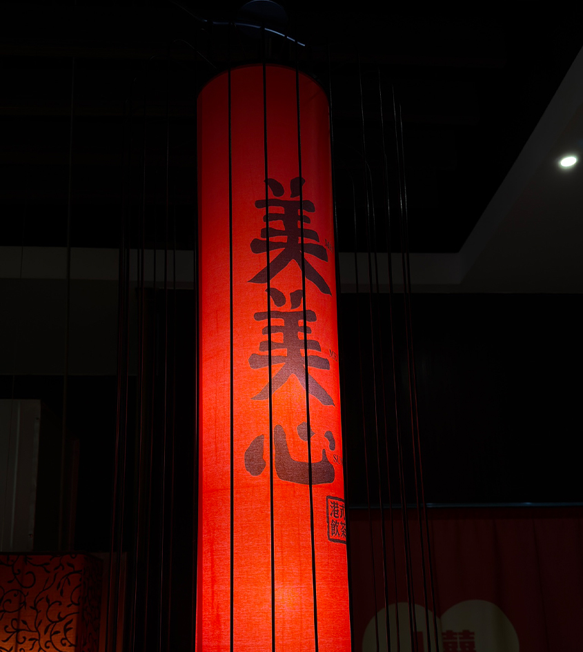 美美心港式飲茶 x 婚宴會館