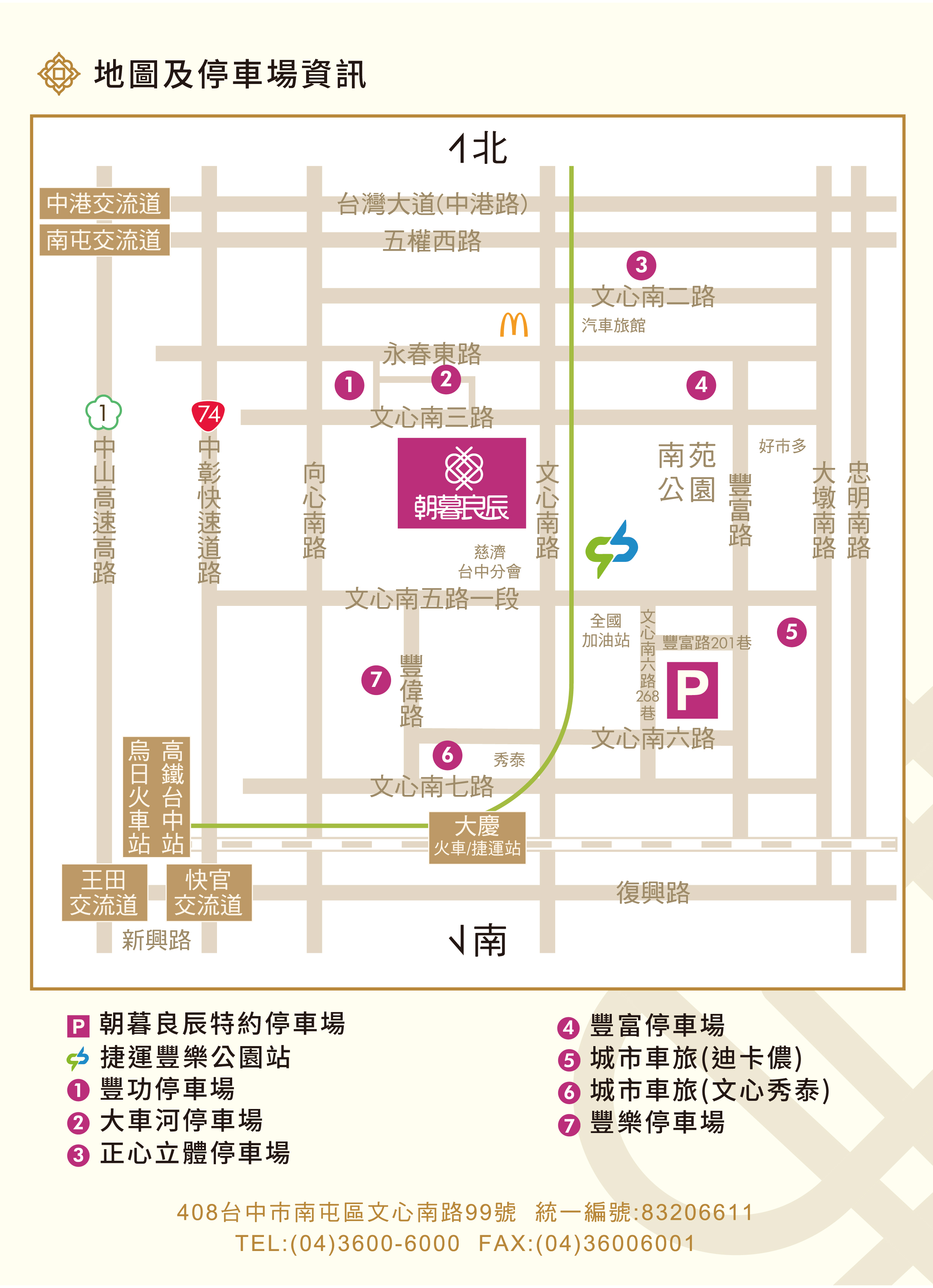 女兒紅停車場位置圖